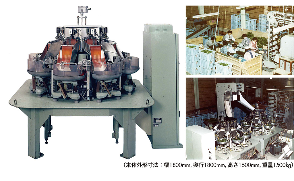 1972年生产的第一个多头秤